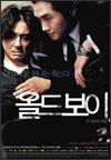 My recommendation: Oldboy